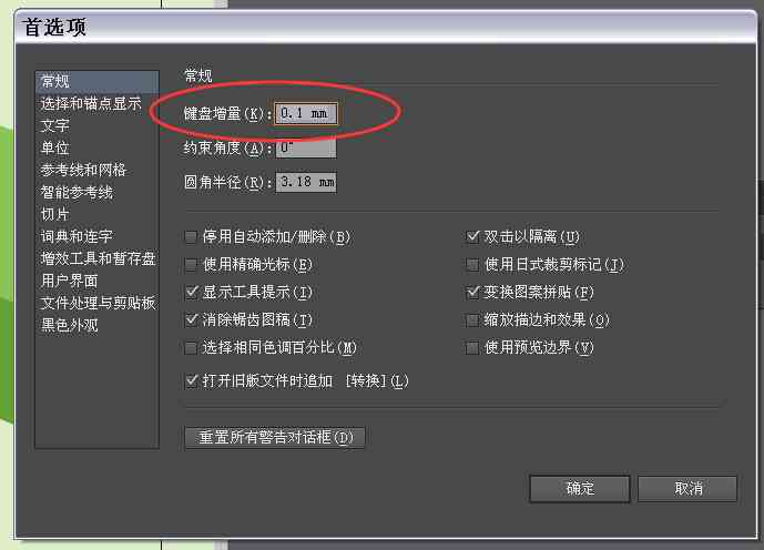 '如何精确调整AI鼠标移动距离的微调设置'