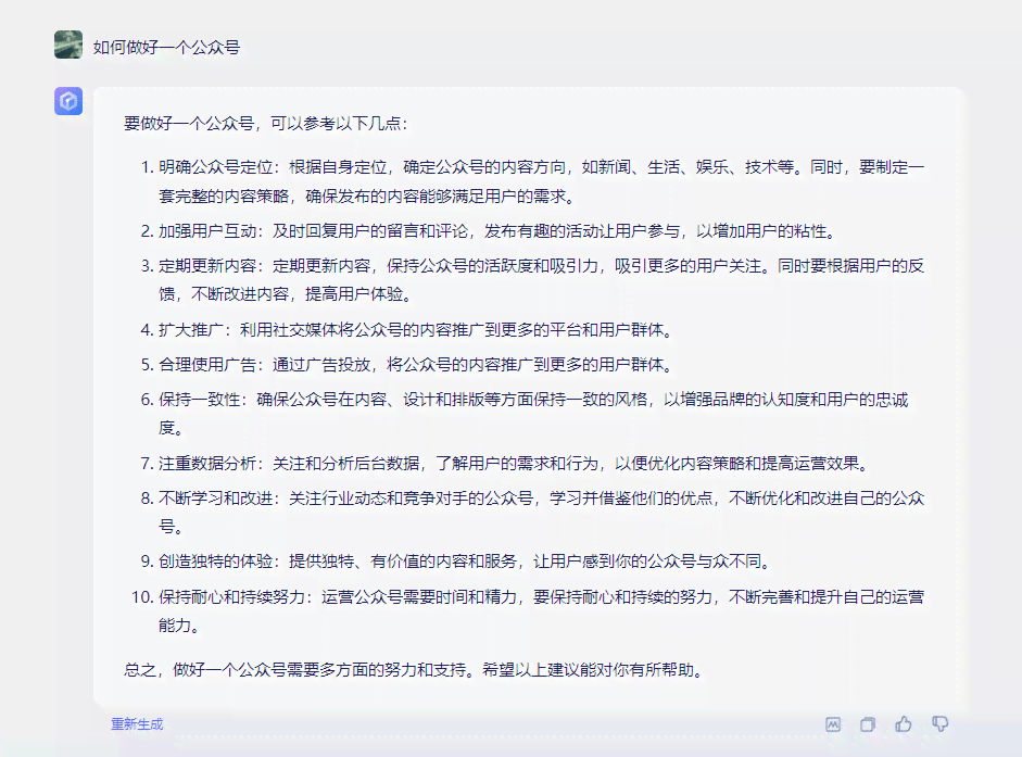 全面盘点：AI文案广告网站类型一览，解锁多样化创意生成工具