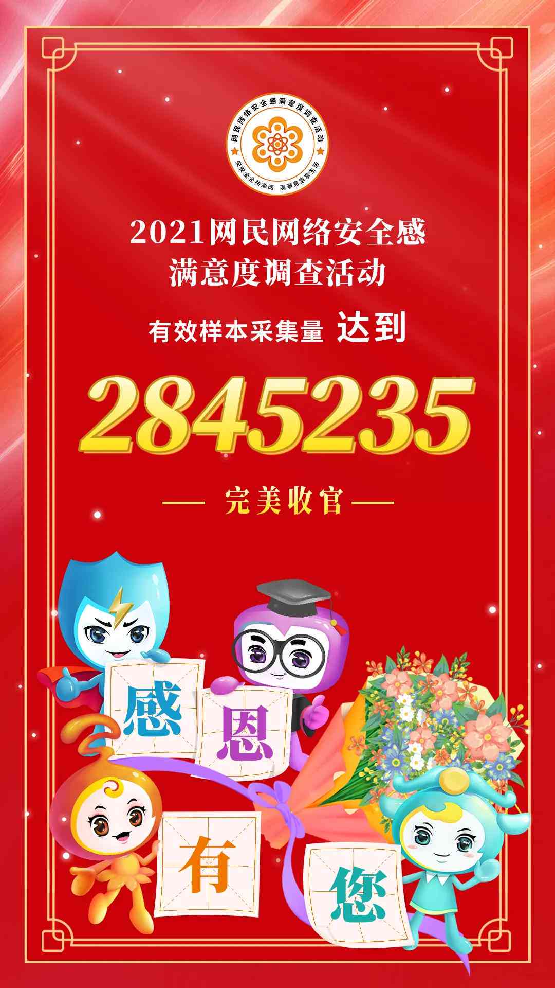 爱问卷调查网：专业在线问卷调查平台，满足多场景数据收集需求