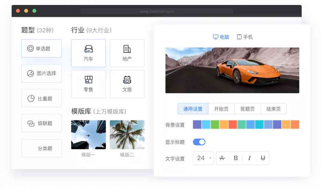爱问卷调查网：专业在线问卷调查平台，满足多场景数据收集需求