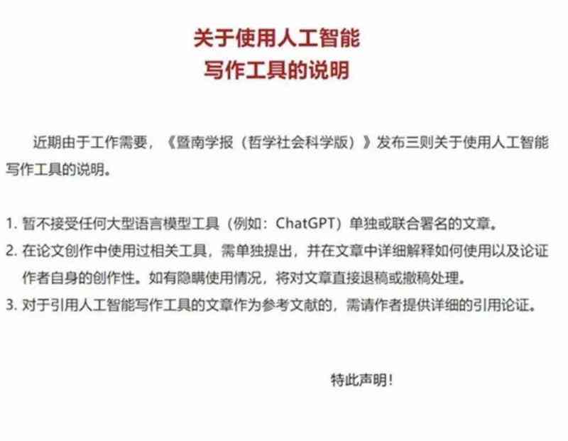 ai写作导致抄袭怎么处理：探讨解决方案与防范措