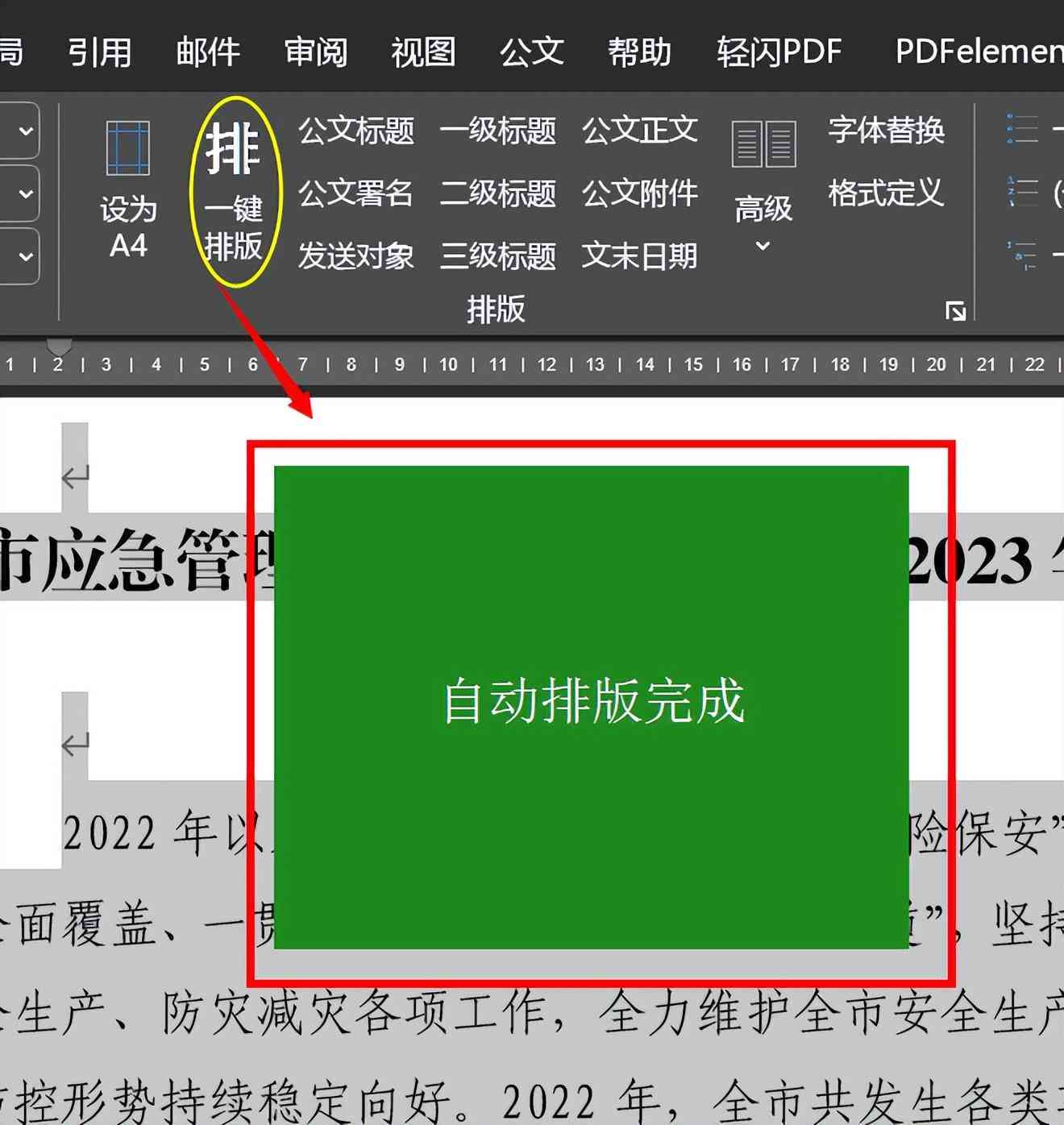 2023年度国内AI写作工具权威排行榜：前十强公司详解与综合对比