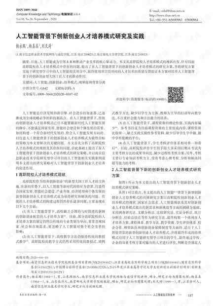 人工智能实训项目总结报告：300字详尽解析与综合实践技巧