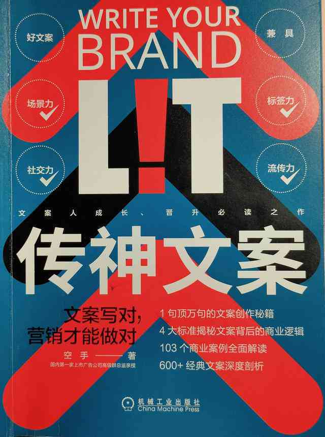 全面盘点：10款顶级文案创作与灵感激发推荐，解决各类写作需求