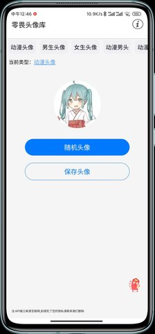 nnAI生成动漫头像：自动制作头像软件