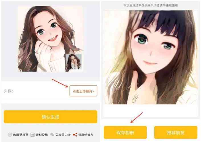 nnAI生成动漫头像：自动制作头像软件