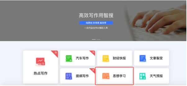 AI智能写作机器人：全面助力科研人员高效撰写SCI论文与提升学术成果-