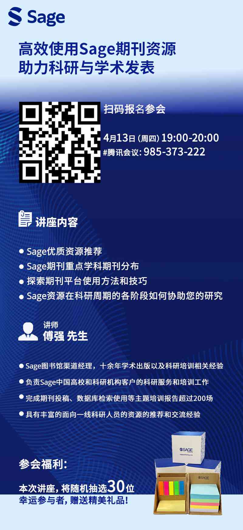 AI智能写作机器人：全面助力科研人员高效撰写SCI论文与提升学术成果-