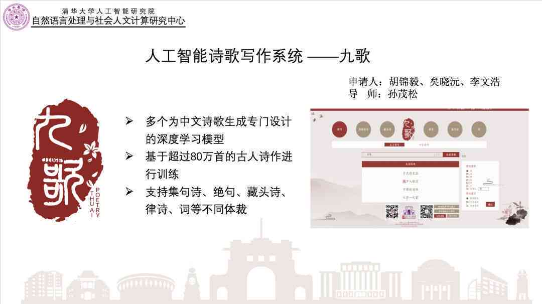 人工智能诗歌创作：AI机器人如何创作古体、现代诗及抒情诗篇