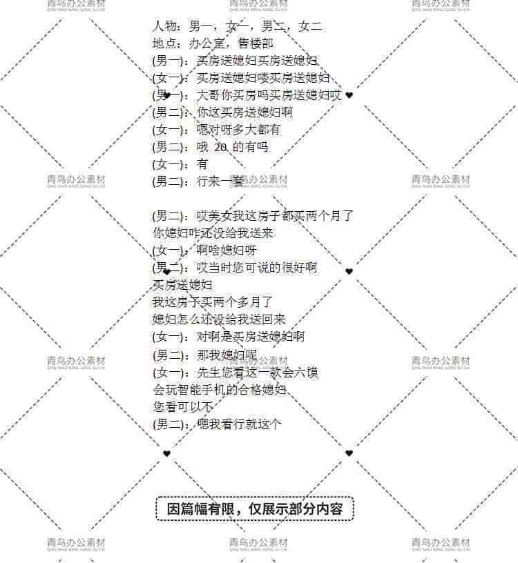 ai语音搞笑文案素材库：免费语音搞笑文字素材