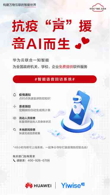 '智能AI调研报告一键在线生成与优化工具'