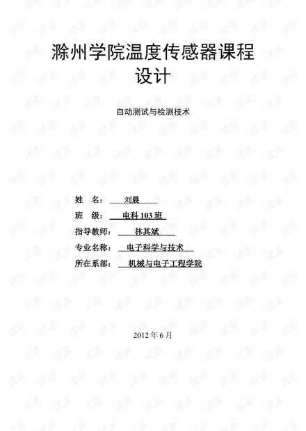 调研报告生成器：免费在线制作，支持3000字与1500字报告撰写