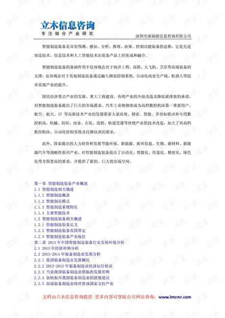 调研报告生成器：免费在线制作，支持3000字与1500字报告撰写