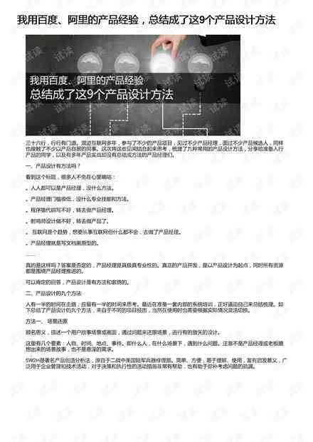 调研报告生成器：免费在线制作，支持3000字与1500字报告撰写