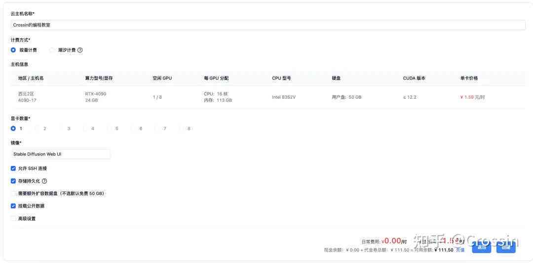 'AI创作工具费用及单套价格一览'