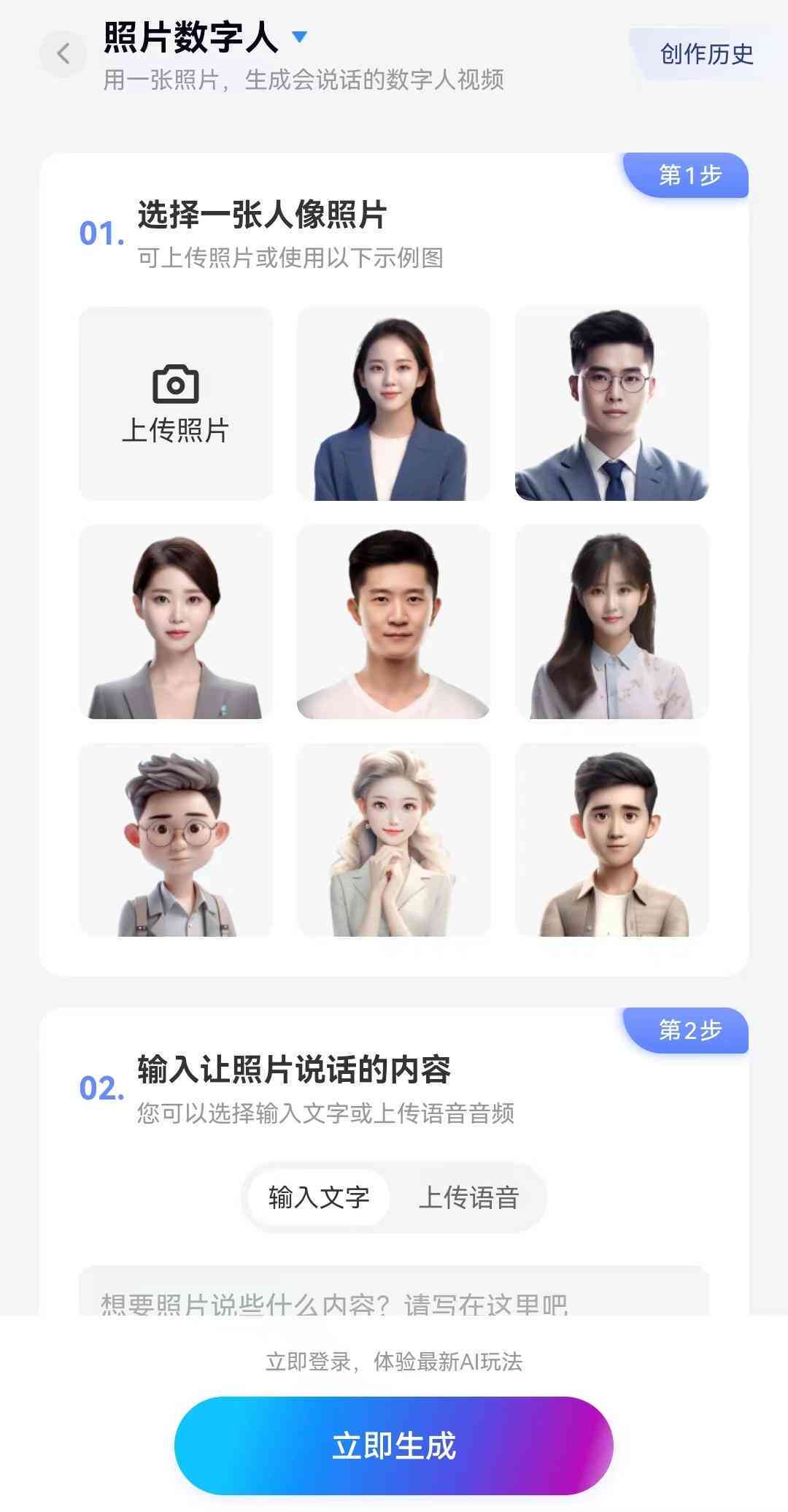 探索最新AI创作工具：揭秘哪些功能不在现有工具列表中