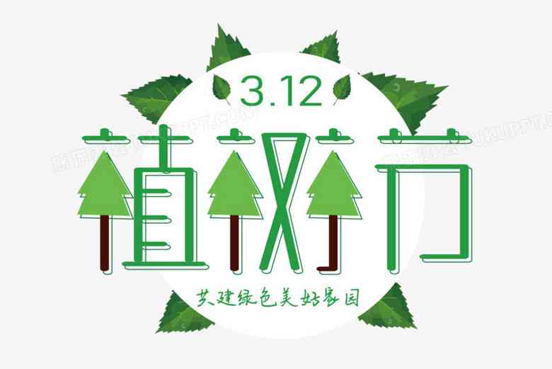AI艺术字生成：探索创意字体设计与智能应用解决方案