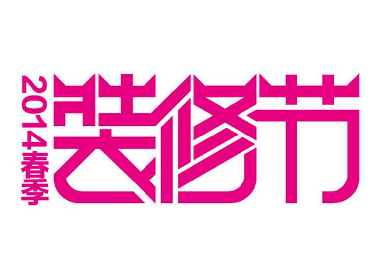 AI艺术字生成：探索创意字体设计与智能应用解决方案