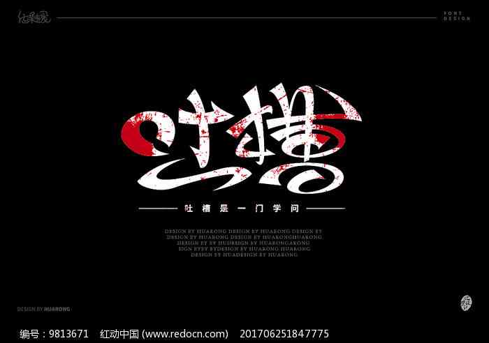 AI艺术字生成：探索创意字体设计与智能应用解决方案