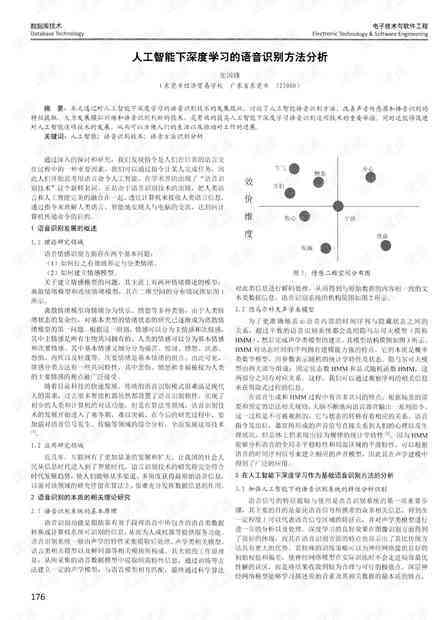 AI人工智能撰写可行性报告：模板、心得体会与研究报告范文
