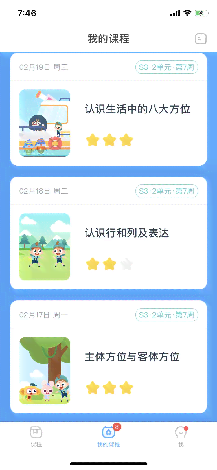 斑马AI课程全面评测：教学效果、课程内容、家长反馈及常见问题解答
