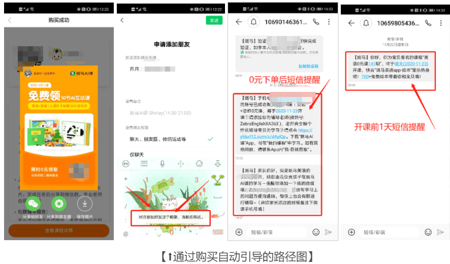 斑马AI课程全面评测：教学效果、课程内容、家长反馈及常见问题解答