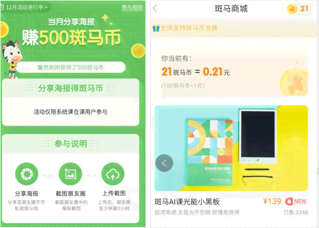 '斑马AI课程录取通知：解锁您的专属Offer'