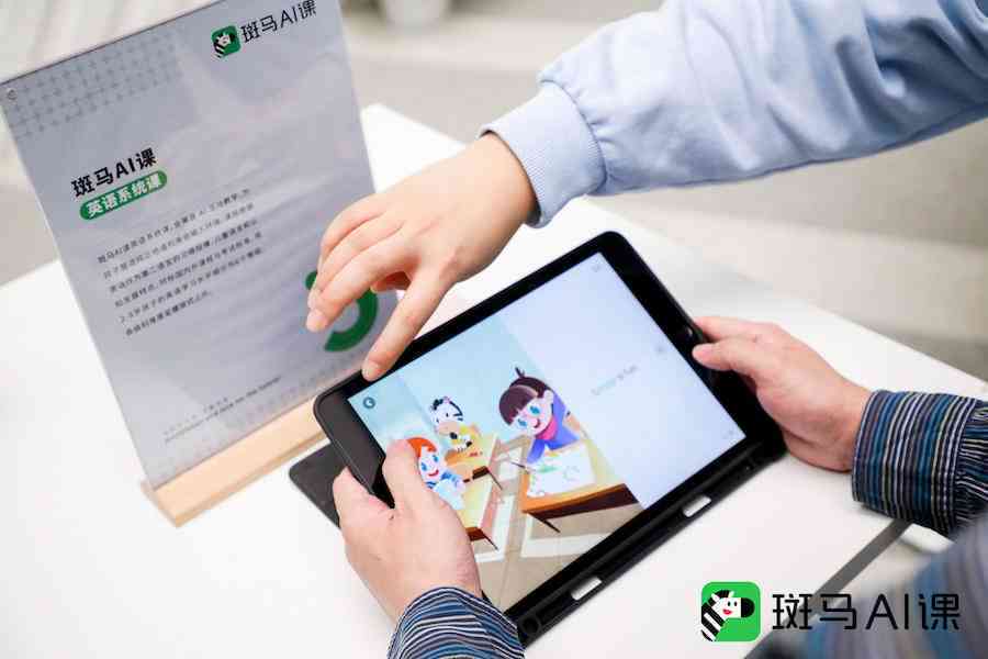 全面评测斑马AI课：教学效果、课程内容与家长真实反馈解析