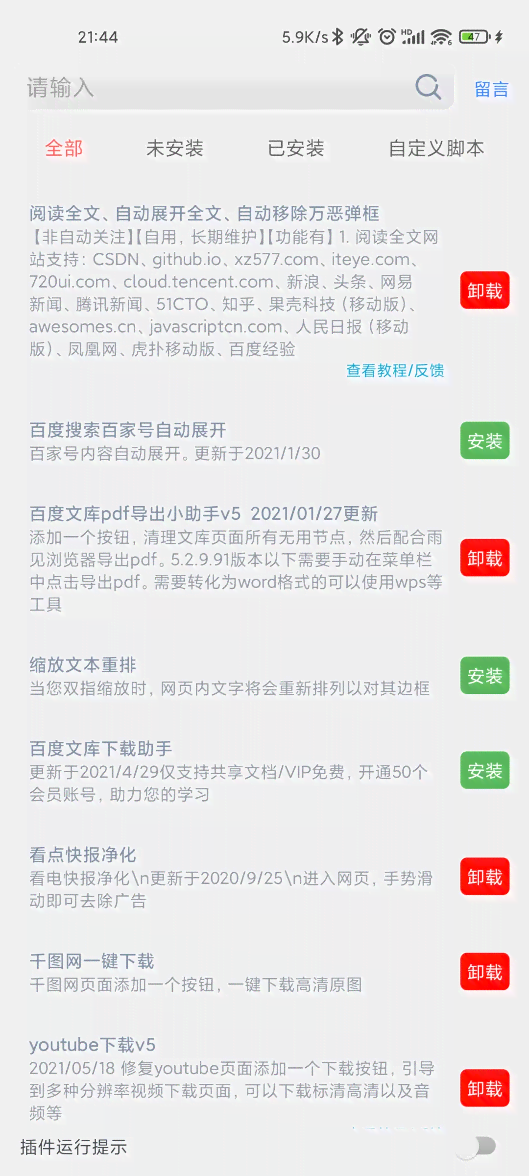 AI脚本插件全方位使用教程与指南：涵安装、应用、常见问题解答