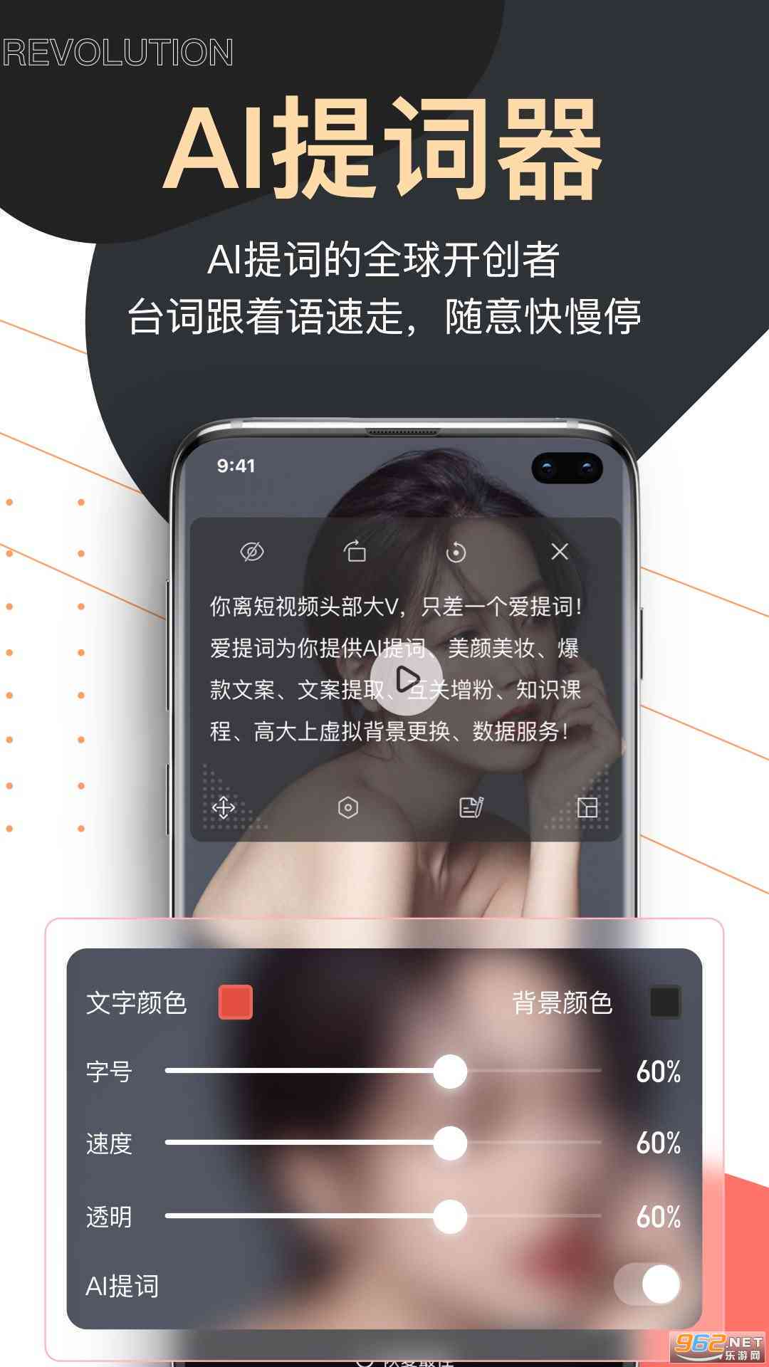 ai写作自动生成台词