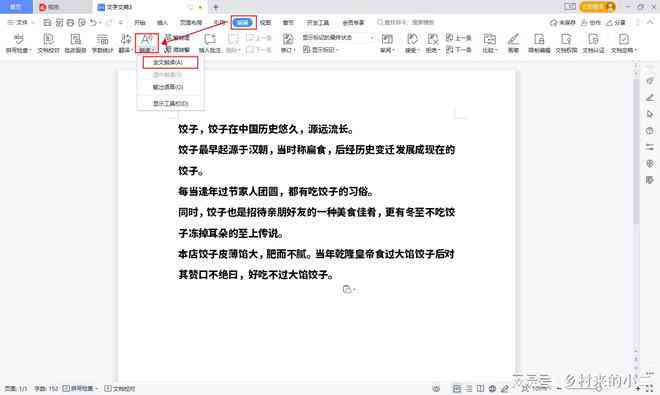 抖音ai配音素材文案怎么写：撰写优秀台词子与撰写技巧全攻略