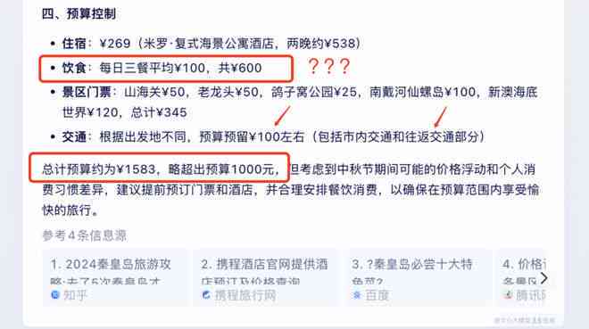 旅游博主AI写文案怎么做：掌握技巧、来源与昵称创意全解析