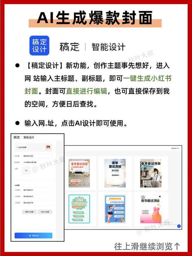 旅游博主AI写文案怎么做：掌握技巧、来源与昵称创意全解析