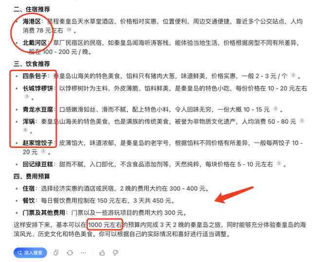 旅游博主AI写文案怎么做：掌握技巧、来源与昵称创意全解析