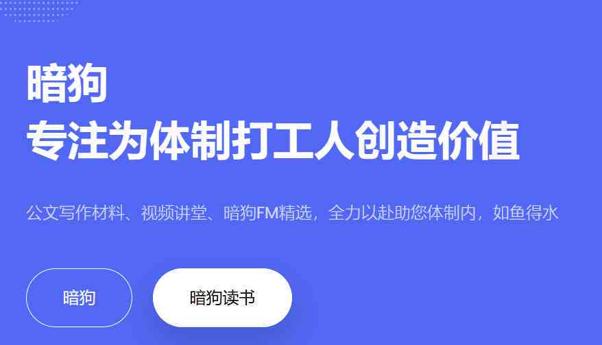 全方位评测：盘点2023年度AI人工智能写作网站，满足各类写作需求