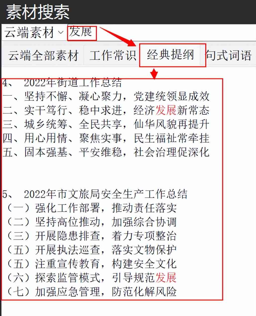 '智能AI辅助写作软件：创意内容生成新助手'