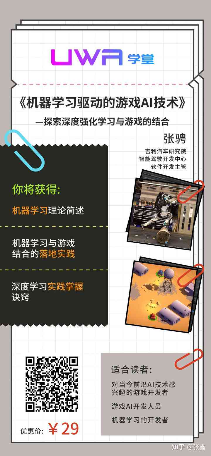 游戏发行人可以用ai写文案吗