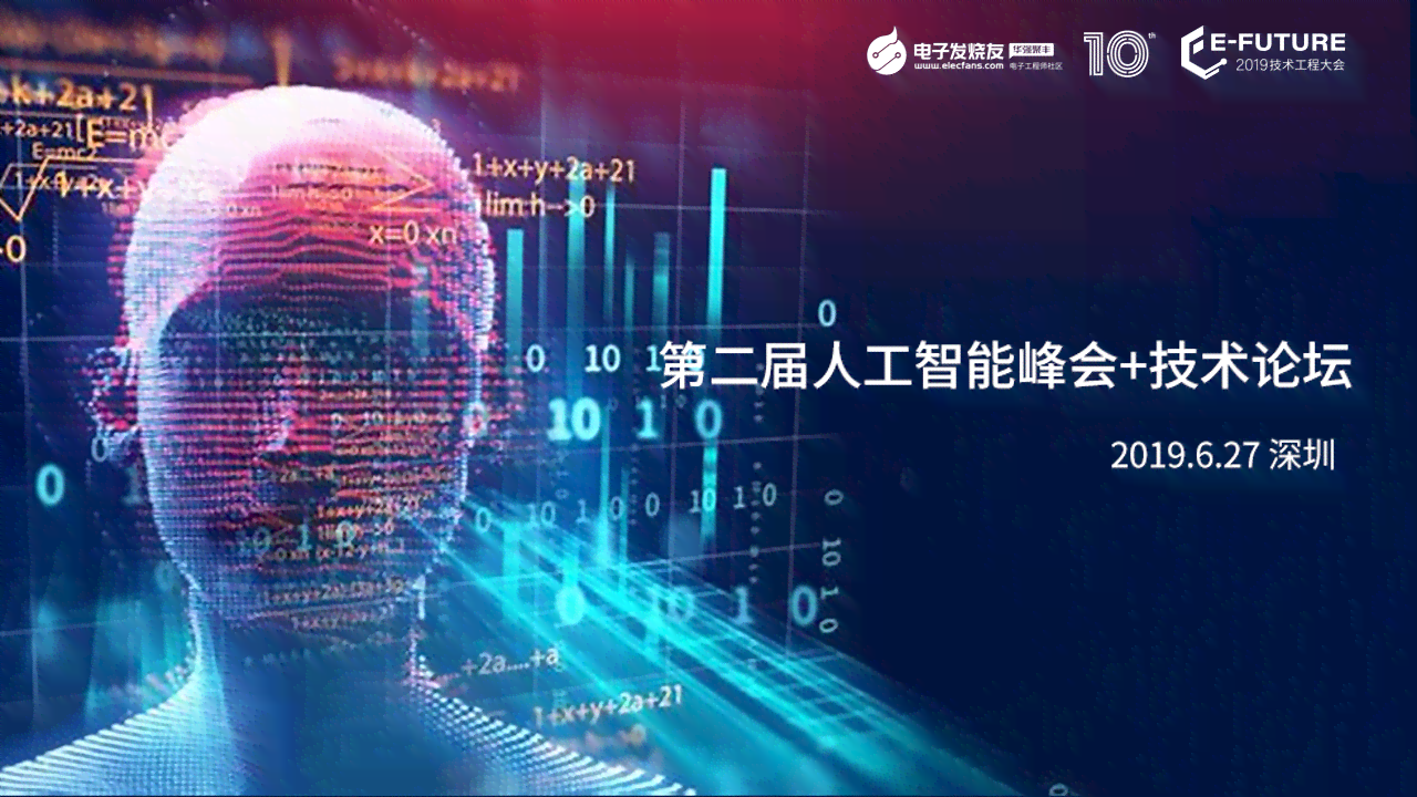 AI技术赋能：深入解析人工智能在各行业中的应用与影响