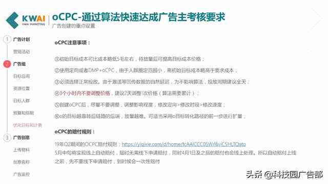 '深入解析：口播文案的定义与创作要点'