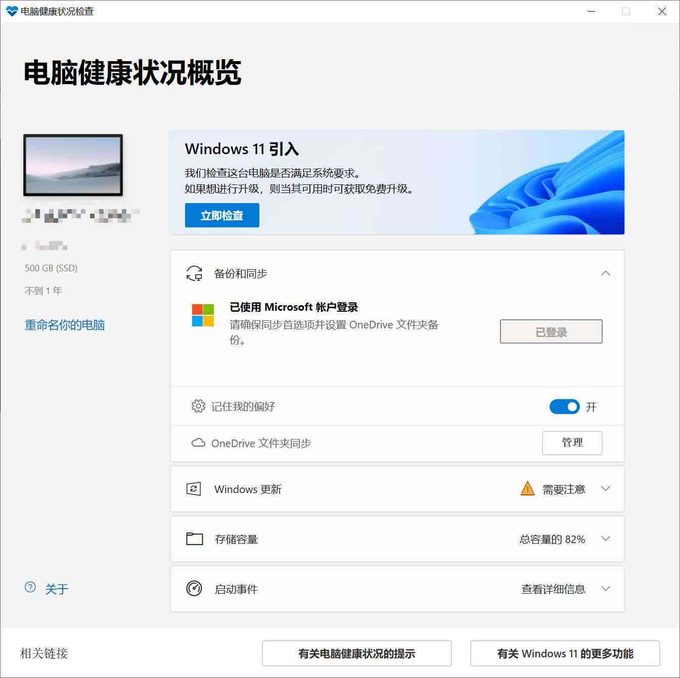 媒体创建工具：Win11安装指南与解决问题及了解工具含义