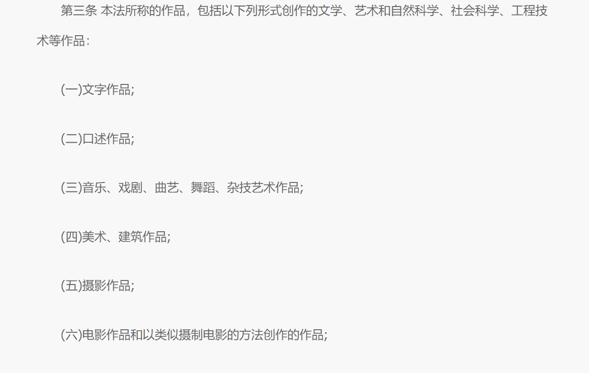探讨AI创作作品的知识产权保护范畴与归属问题