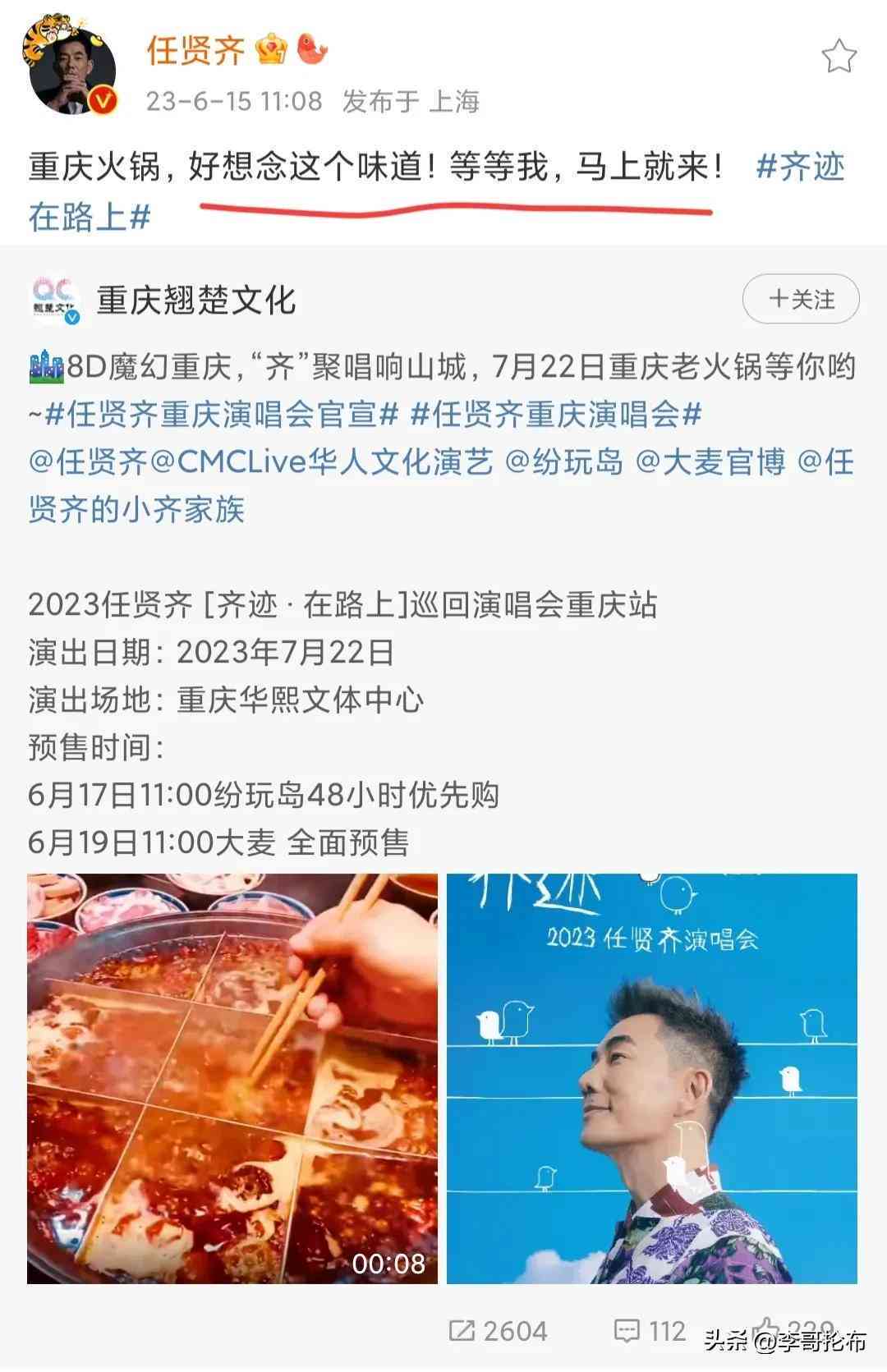 全方位解析：如何用AI高效编写演唱会文案，解决所有创作难题