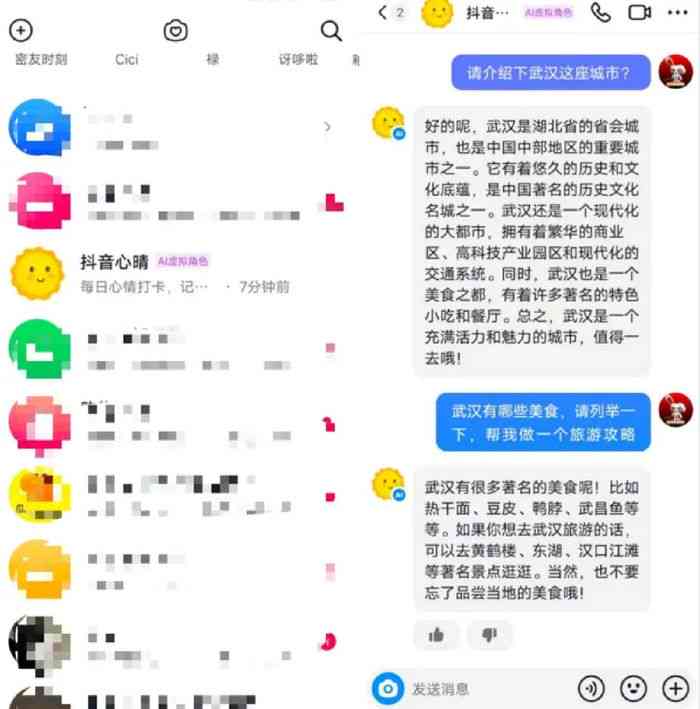 抖音怎样采用ai文案