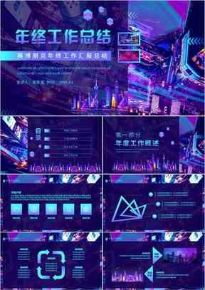 全面解析赛博朋克文化：涵历、艺术、科技与未来趋势的深度文案指南