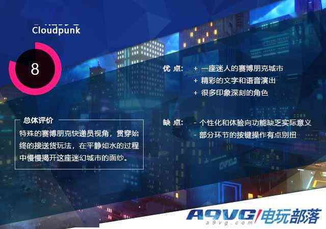 全面解析赛博朋克文化：涵历、艺术、科技与未来趋势的深度文案指南