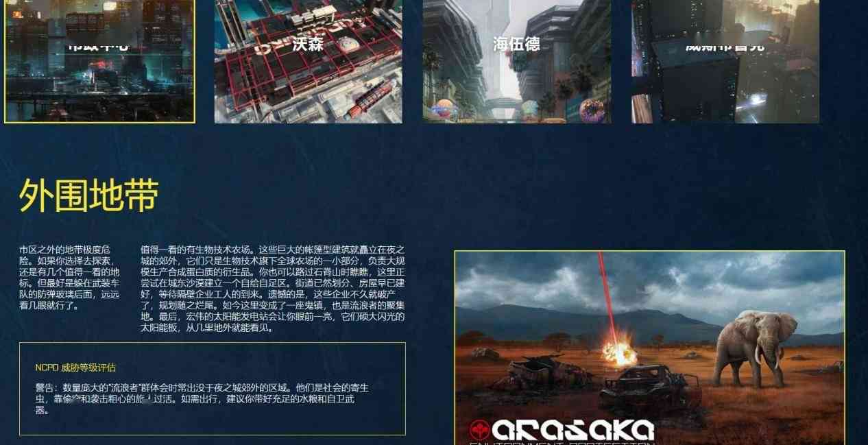 全面解析赛博朋克文化：涵历、艺术、科技与未来趋势的深度文案指南