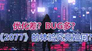 赛博朋克2077朋友圈文案：经典句子集锦与社交圈互动指南