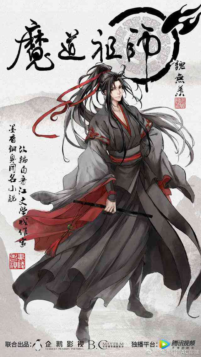 魔道祖师经典短句汇总：全面收录魔道祖师精彩语录与名句解析