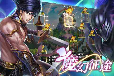 魔道幽境：唯美之光下的奇幻征途