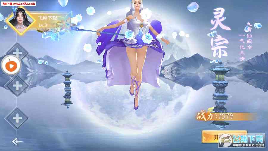 魔道幽境：唯美之光下的奇幻征途